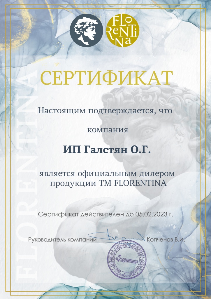 Сертификат Fl.jpg